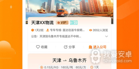 大件运输app合集
