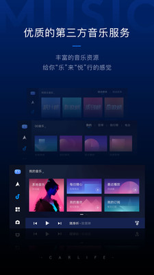 百度carlife+车机端