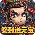 通神(登录送礼包)