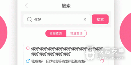 和帮恋相似的app合集