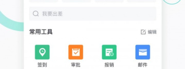 实用小众的办公电话app合集