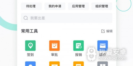热门好用的办公电话app合集
