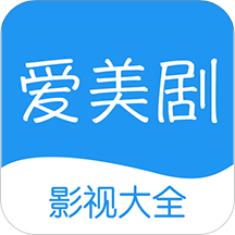 爱美剧原始版