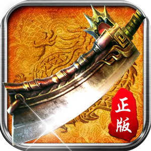 战神蚩尤豹子版
