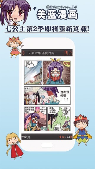 美蓝漫画午夜版