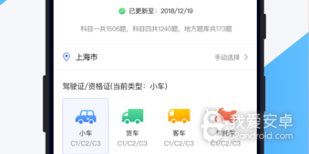 2022科目四app合集