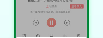和飞卢小说一样的app合集