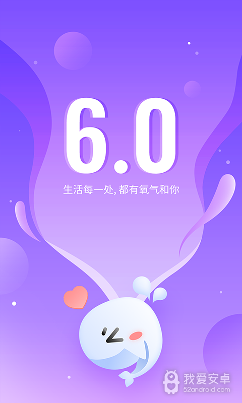 氧气语音(在线聊天)