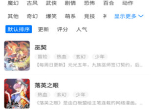 和火花动漫相似的app合集