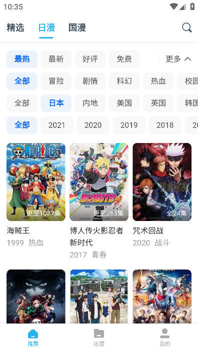 鲨鱼动漫无修版