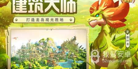我有一座育龙岛超全版本手游合集