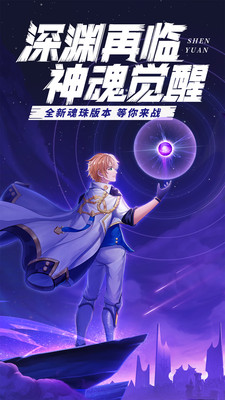 星界幻想不用登陆认证版