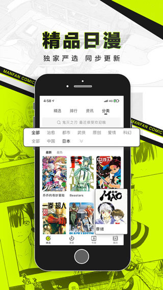 屌丝漫画免登录版