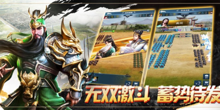 和鏖战三国很像的手游合集