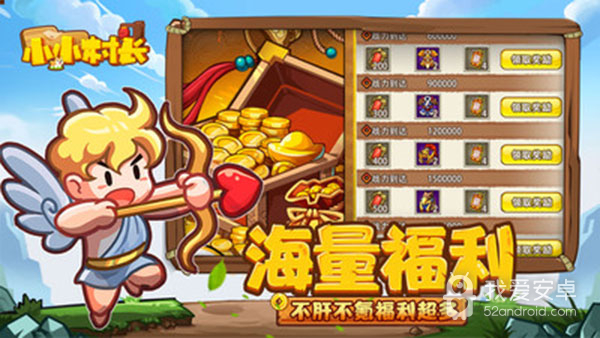 小小村长免登录版