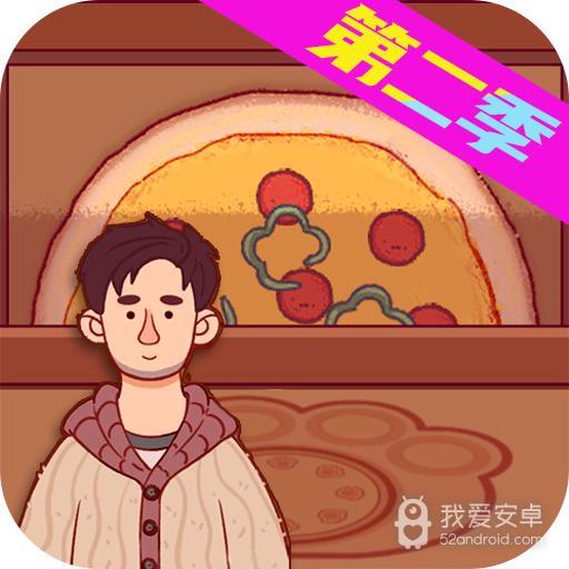 模拟披萨做饭