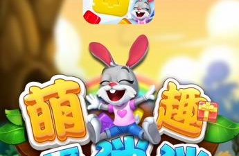 趣消除手游合集