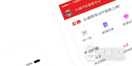 汽车保养app合集