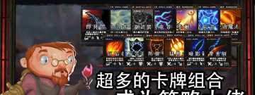 百万不腻的地牢手游合集