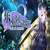 乐园的阿尔忒弥斯汉化版