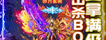 开局送透视戒指的传奇手游合集