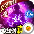 神创九州(GM科技修仙)