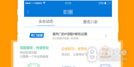 找工作直聘app合集
