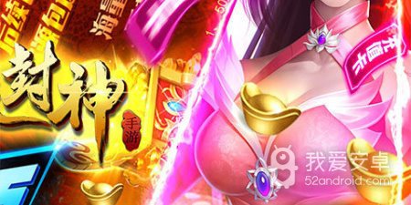 九天封神所有版本手游合集