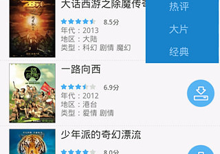 类似a67影视的app合集