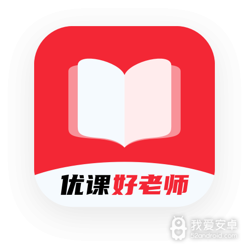 优课好老师