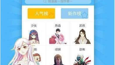 咕咕漫画app合集