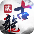 古龙群侠传2百度版