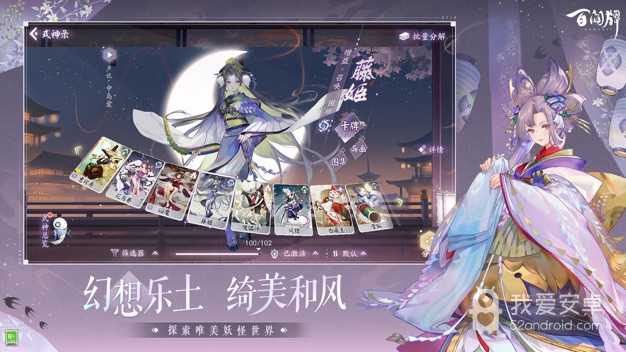 阴阳师百闻牌vivo版