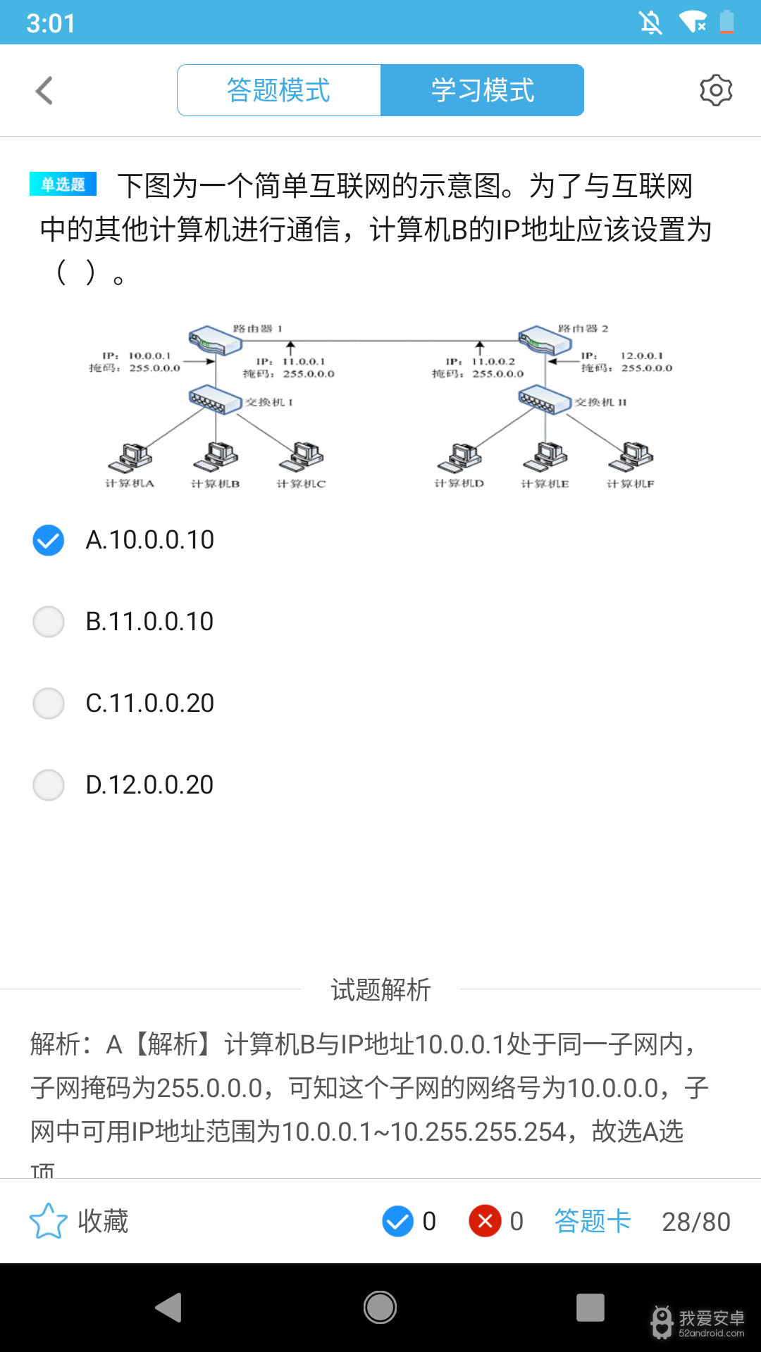 计算机四级题库