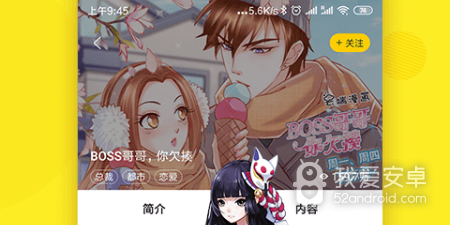 和南瓜漫画一样的app合集