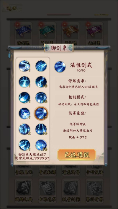 无限流修仙模拟器免广告版