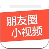 微视频神器破解版