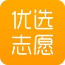 优选志愿软件