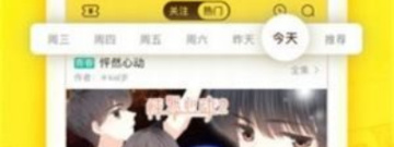 可以免费看有债必偿韩漫漫画的app合集