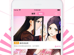 跟奇漫屋同款的app合集