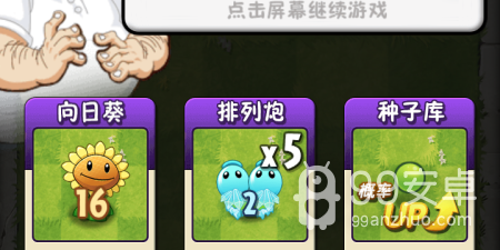 植物大战僵尸95版手游合集