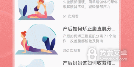 专业的运动练习app合集