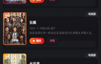 像看剧达人这样的app合集