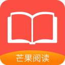 芒果阅读免费阅读版