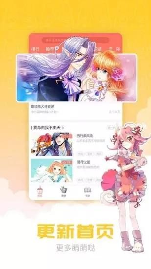 漫画柜免费会员版