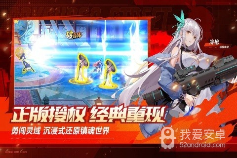 镇魂街武神觉醒无限钻石版