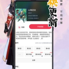 和无限动漫网同款的app合集