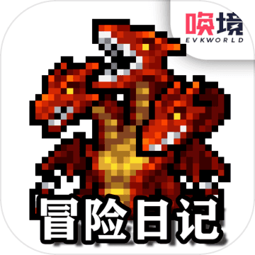 冒险日记钻石破解版