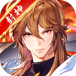 春秋封神免费版