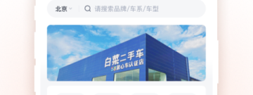 二手车直卖平台app合集